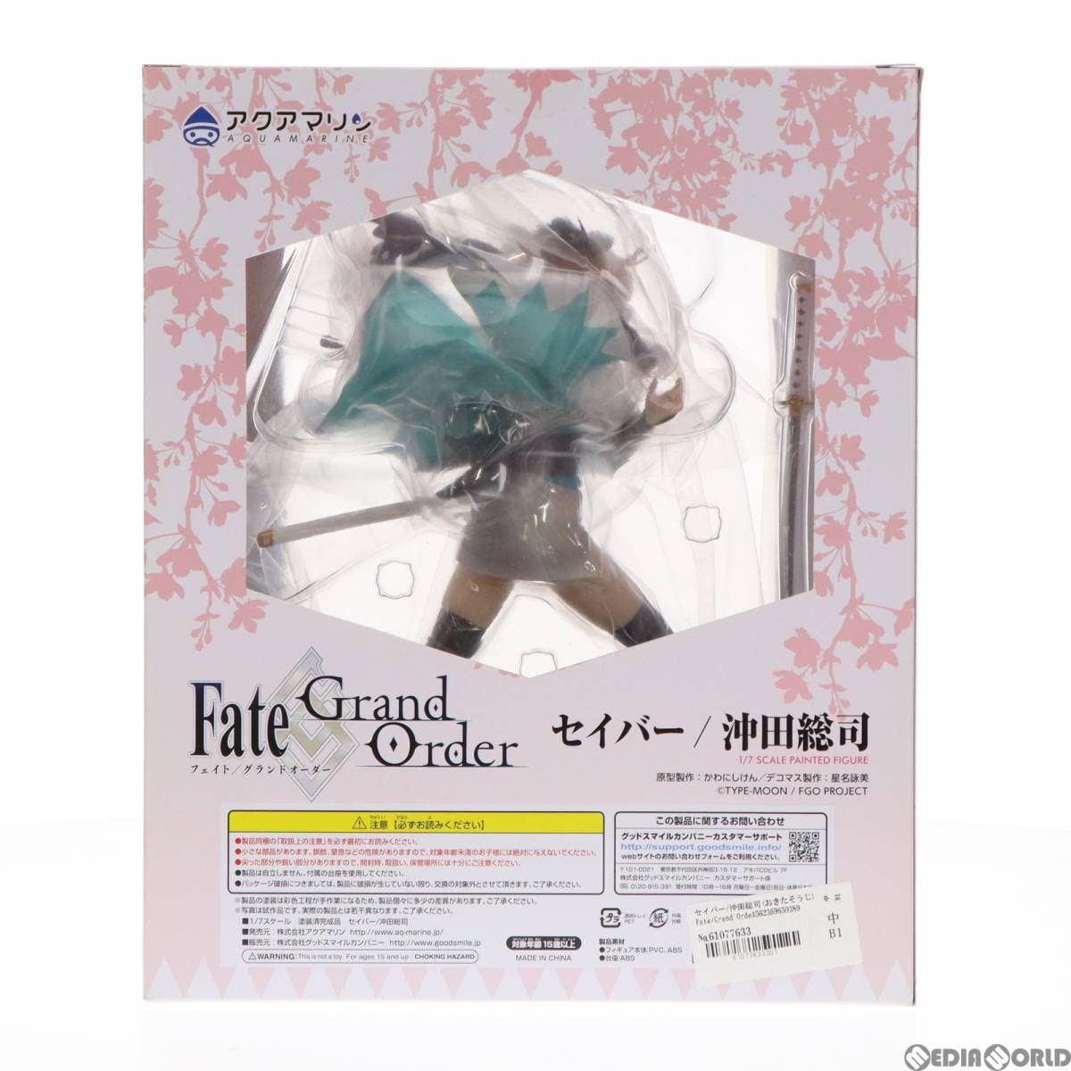 Amazon | [FIG]セイバー/沖田総司(おきたそうじ) Fate/Grand